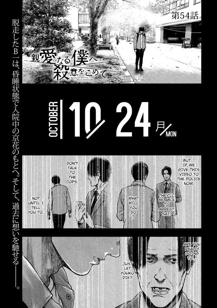 The Killer Inside Chapter 54 image 01_optimized
